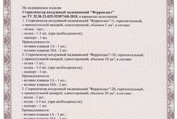 Сухожар Ферропласт 5.3