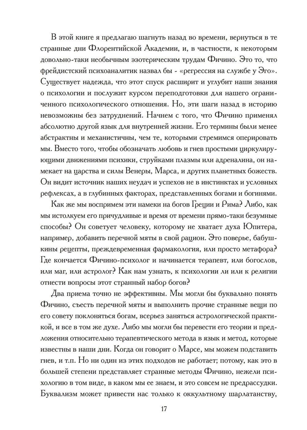 Планеты внутри (PDF)