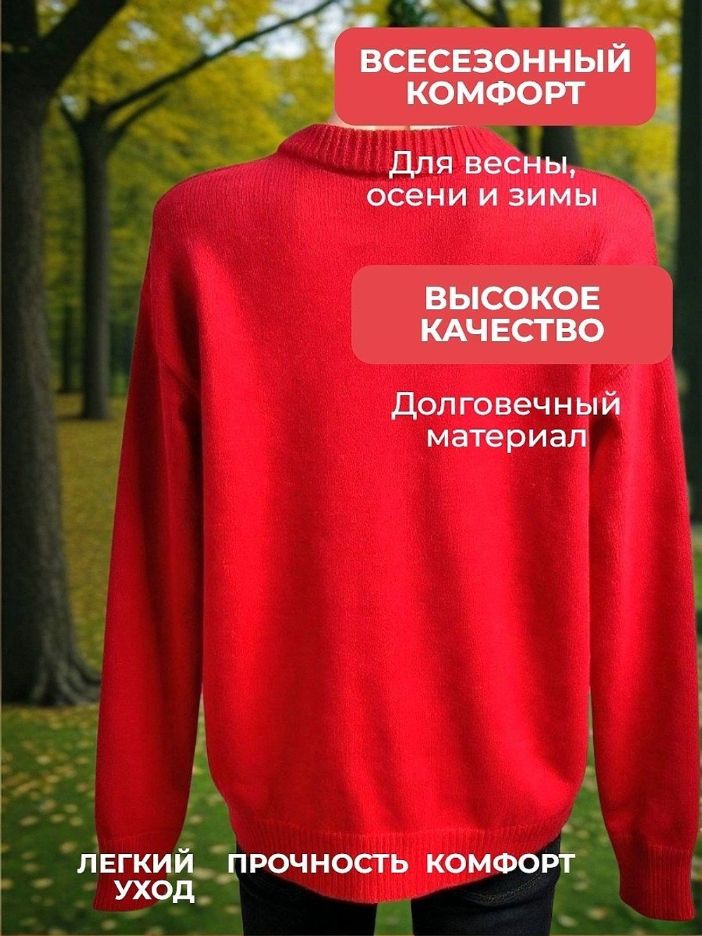Универсальный теплый свитер Zaman, унисекс, размер 48-54, цвет красный