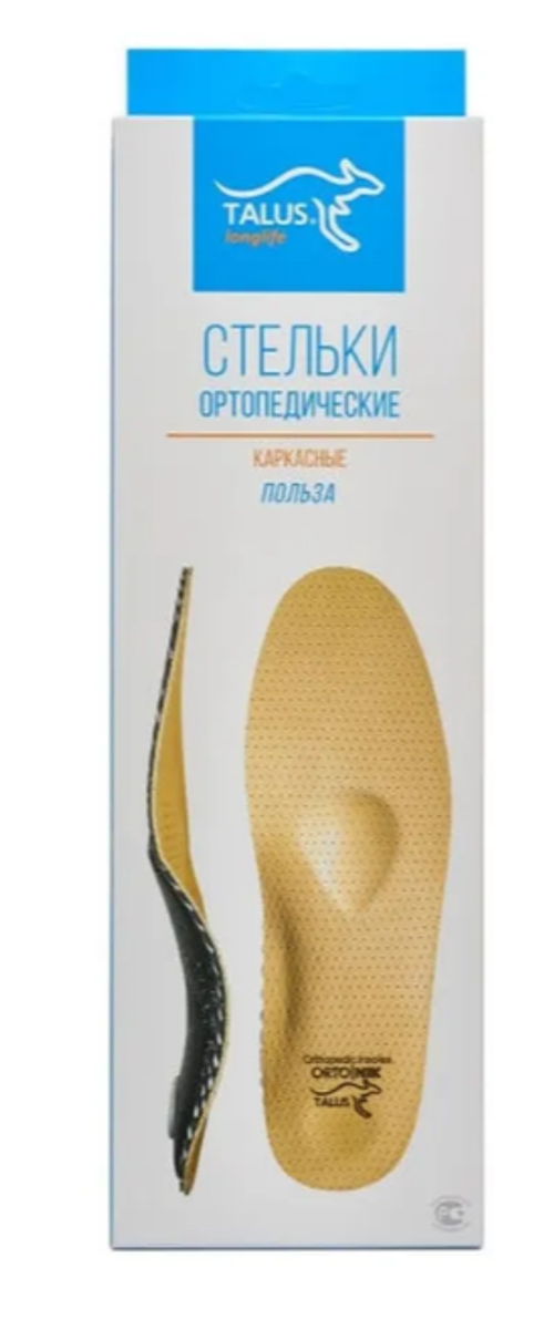 Стельки ортопедические,каркасные" Польза" 49К (Размер: 43)