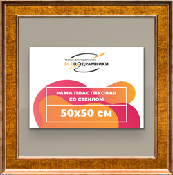 Рамка 50x50 для постера и фотографий