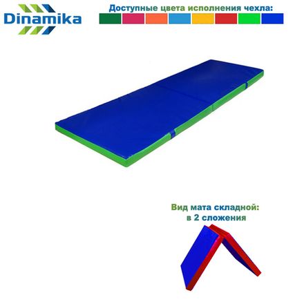 Мат гимнастический 2000х500х50 винилискожа складной в 2 сложения (ппу)