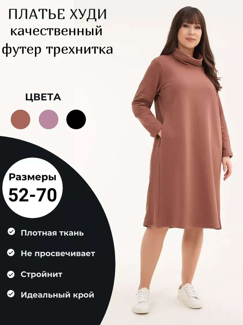 Платье худи из футера