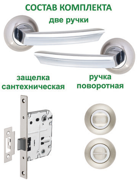 Ручка дверная межкомнатная с защелкой