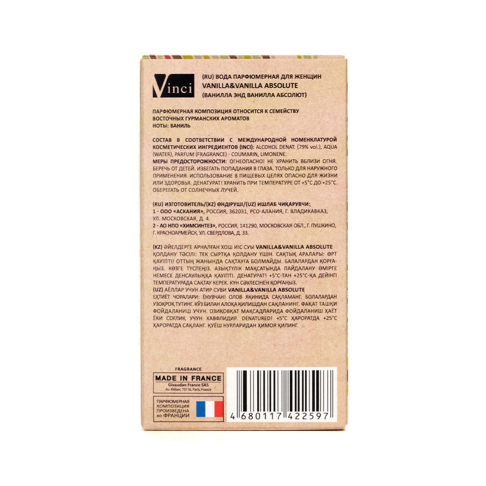 vv. п/в Vanilla&Vanilla Absolute (Ванилла энд Ванилла Абсолют) - 55ml for women/12