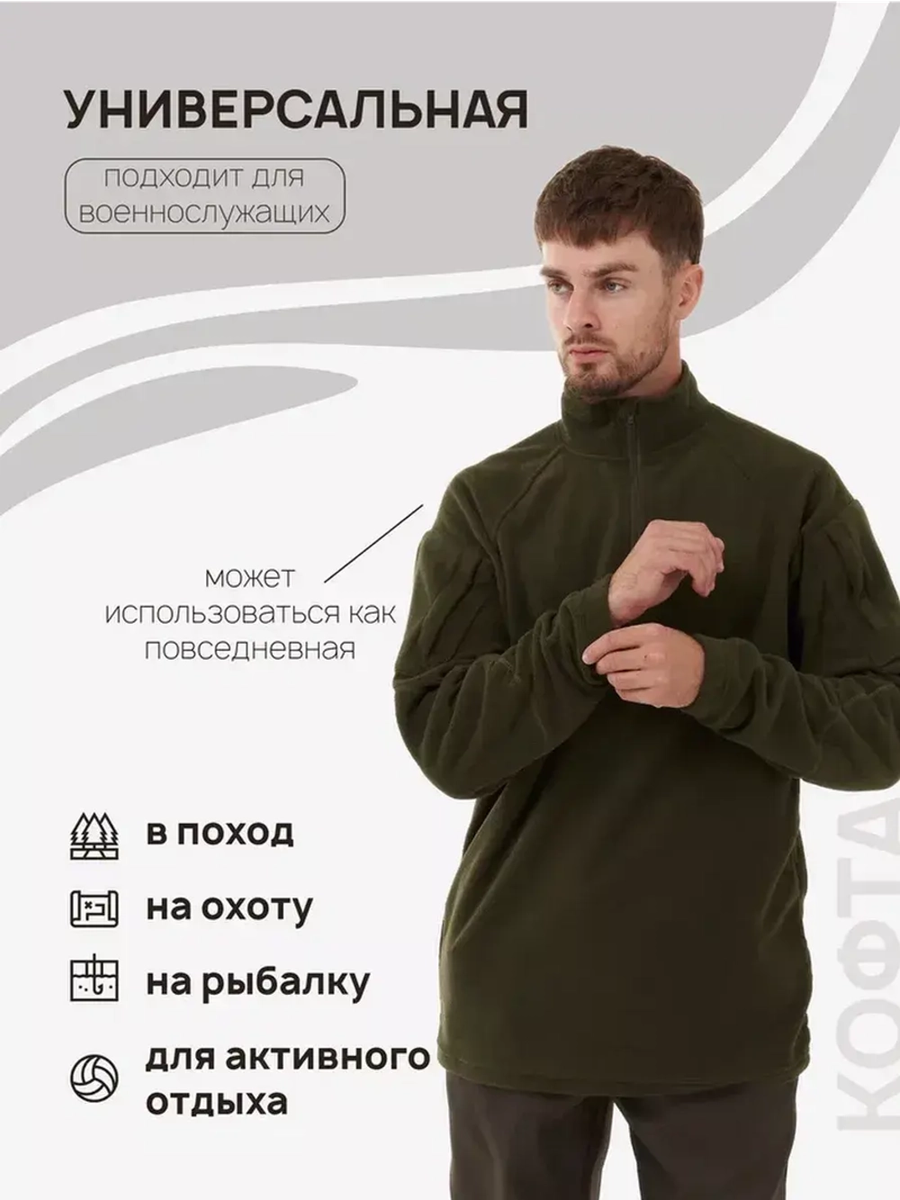 Толстовка тактическая флисовая хаки облегченная
