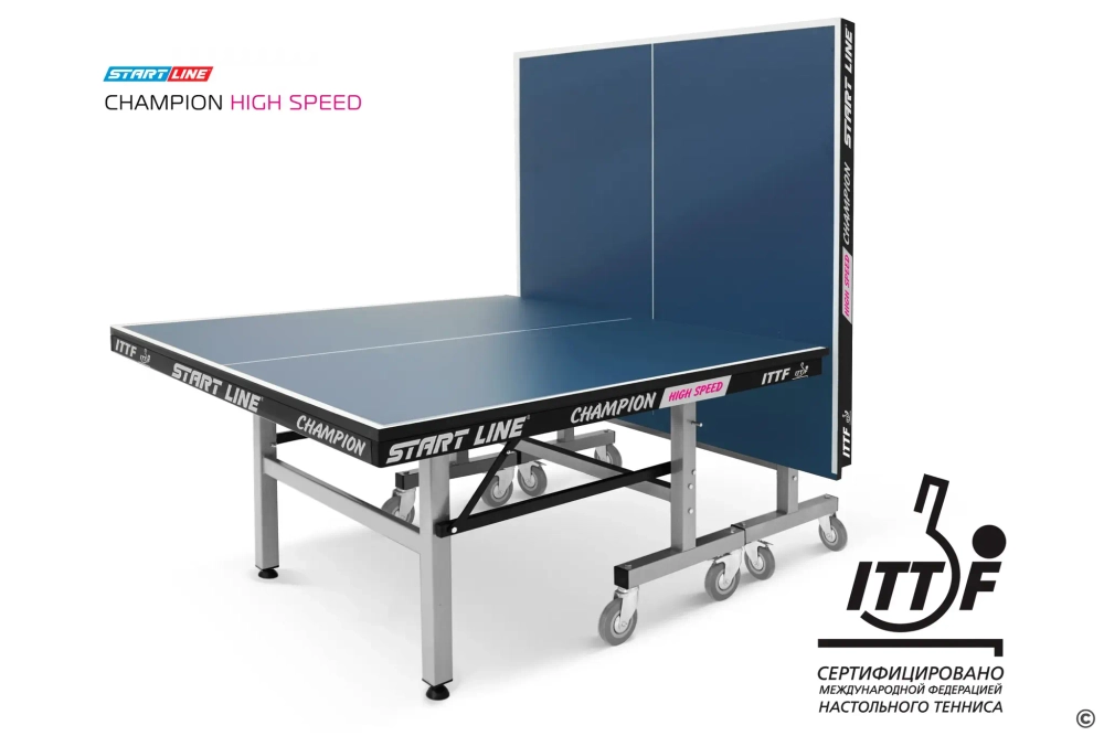 Стол теннисный START LINE Champion HIGH SPEED