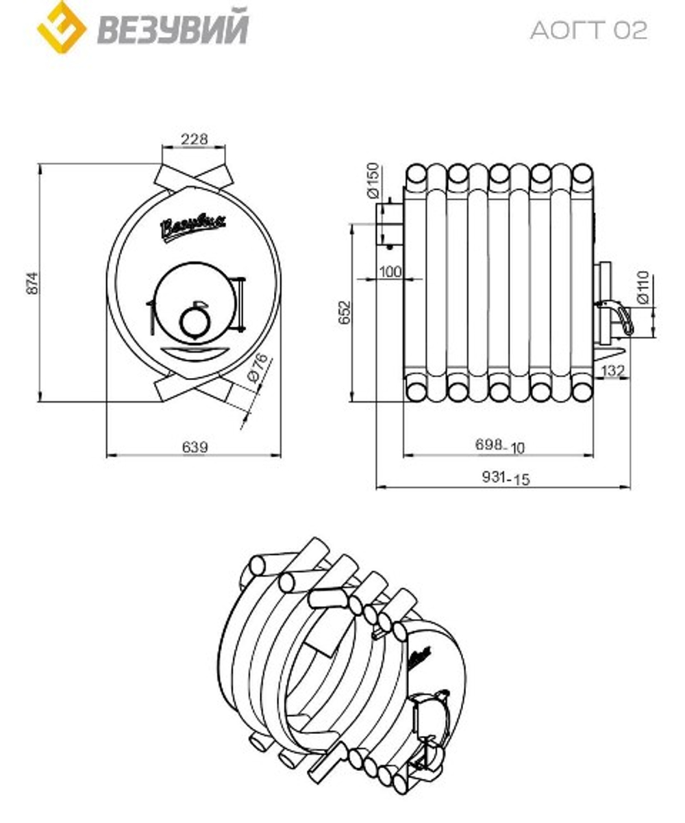 Печь отопительная ВЕЗУВИЙ АОГТ 02