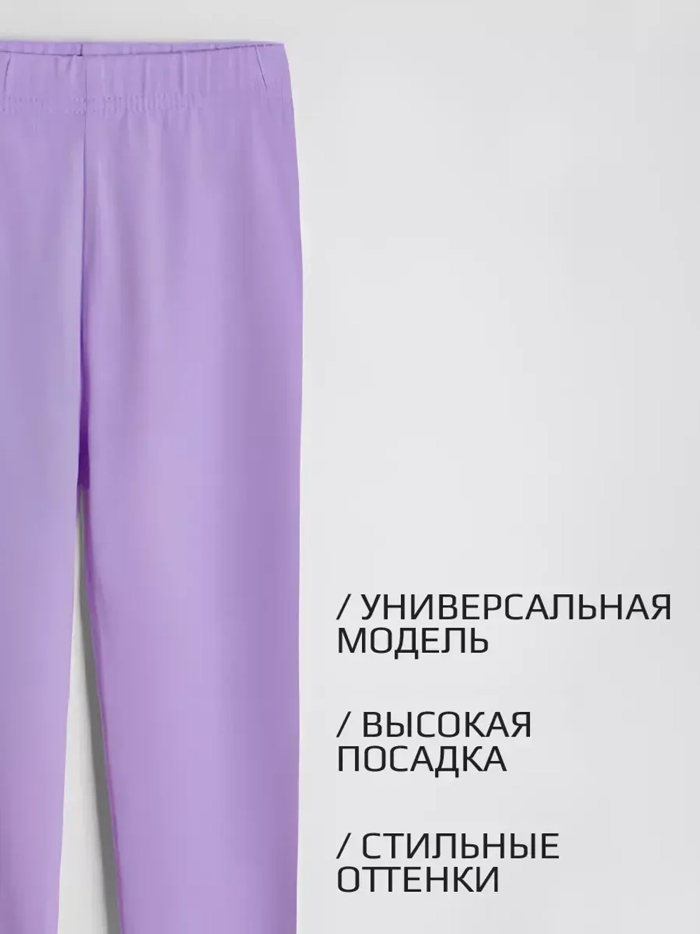 Лосины детские леггинсы в садик