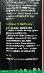 Средство для ухода за электроникой Cactus CS-Air400 400мл