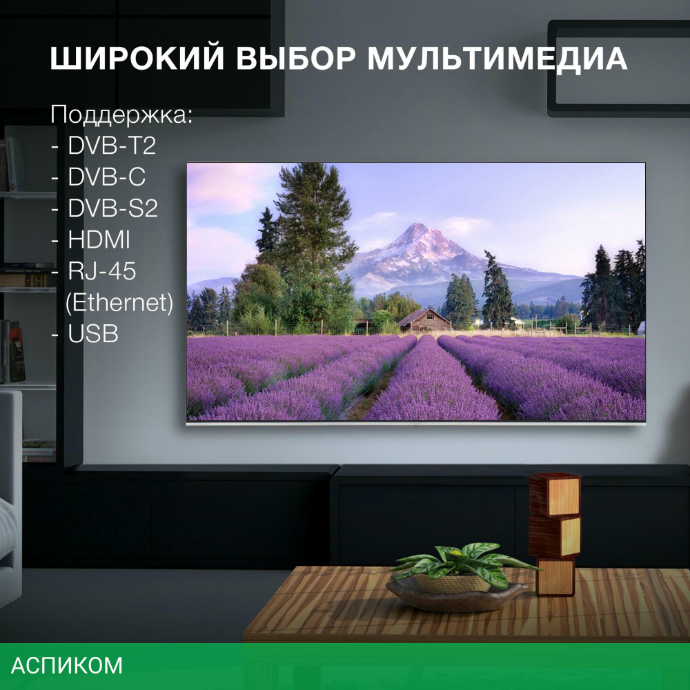 Телевизор Hyundai H-LED65QBU7500 черный