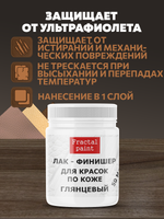 Комбо по коже (финишер, грунт)