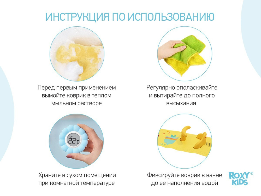 ROXY-KIDS Коврик для ванной со съемным стульчиком Рыбка