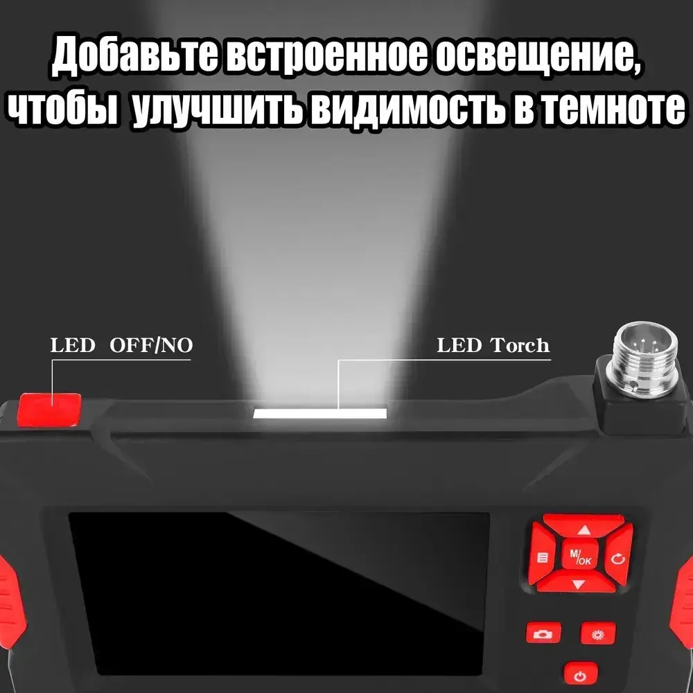 Эндоскоп автомобильный с экраном, 2 камеры (фронтальная и боковая), кабель 5 м, 8 мм, IP68, запись фото и видео на карту памяти (в комплекте), с подсветкой