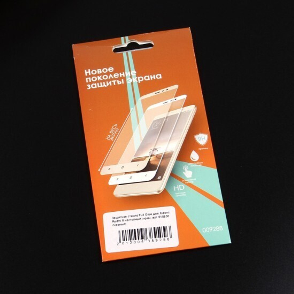 Защитное стекло Full Glue для Xiaomi Redmi 8 на полный экран, 010630