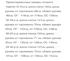 Платье УК-1112-2 Fabrika