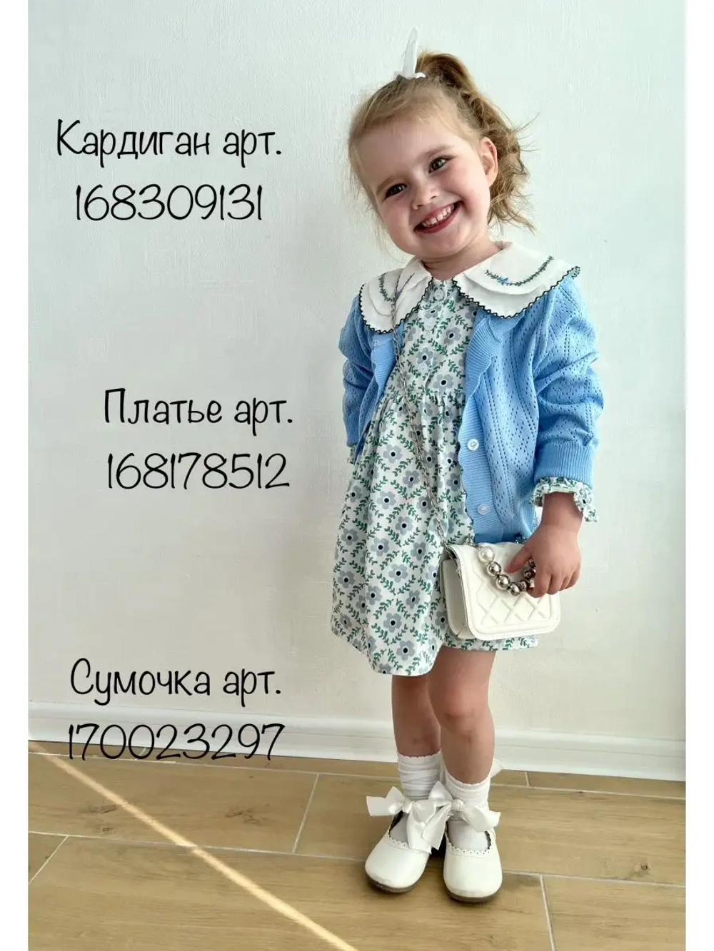 Платье нарядное с воротничком