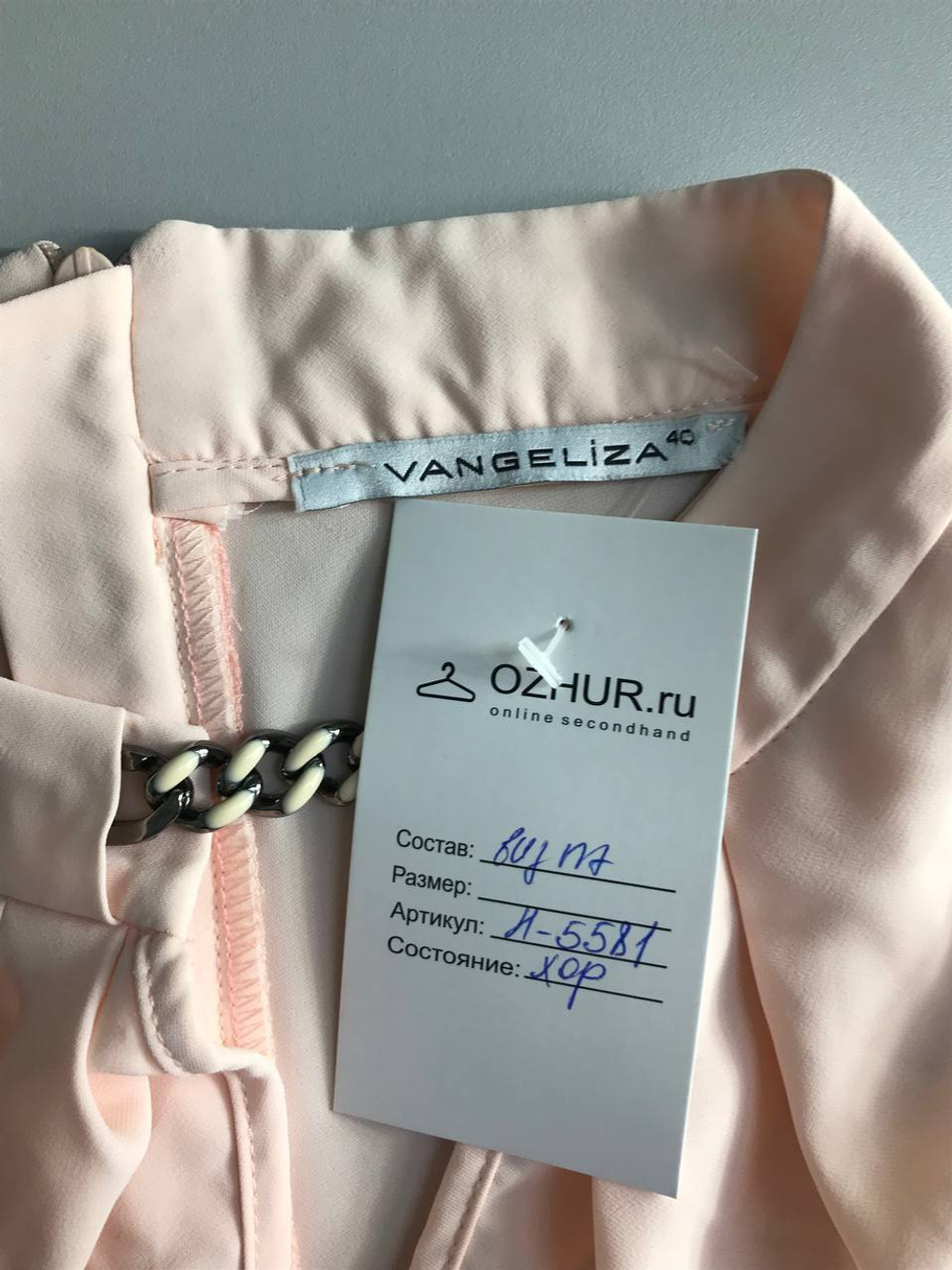 Блузка Vangeliza пудрового оттенка, визуально на 40 размер