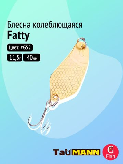 Блесна колеблющаяся TauMANN Fatty 11,5g#G52, 40мм