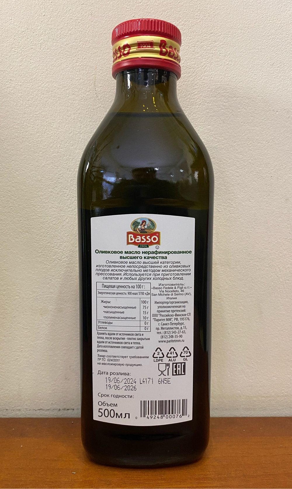 Оливковое масло BASSO Extra Virgin 500 мл Италия