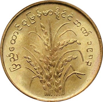 10 пья 1983 Бирма (Мьянма) ФАО