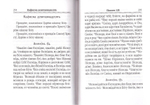 Псалтирь и молитвы за упокой души