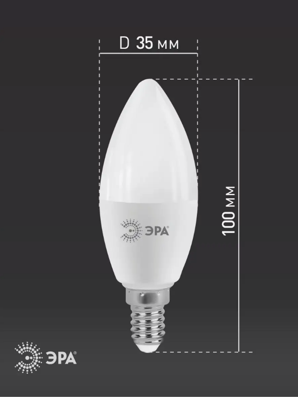 Лампа светодиодная Е14 "Свеча" 9W 6000K ЭРА холодный свет