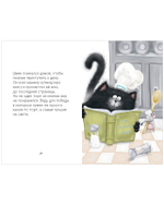 Котенок Шмяк печет торт