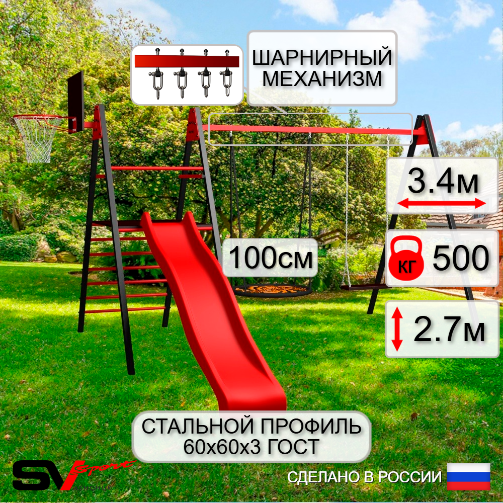 Уличные качели Sv Sport Maxi с горкой УК157.1КВ2 (3.4м/Щит баскет/Гнездо 100см/Деревянные/Подвесы на втулке 2к)
