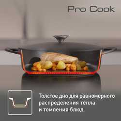 Сотейник с крышкой из алюминия и с силиконовыми ручками Tefal Pro Cook 28 см E2187275