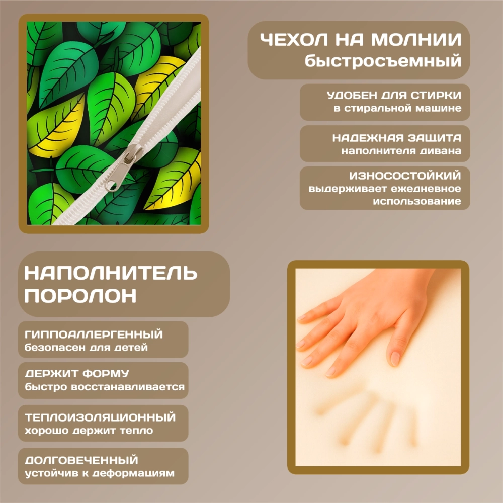 Бескаркасный диван кровать раскладной "Листья"