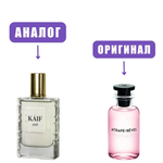 NEO kife SELECT 016 edP  50ml lady (версия LouisVuittonAttrapeReves) марк