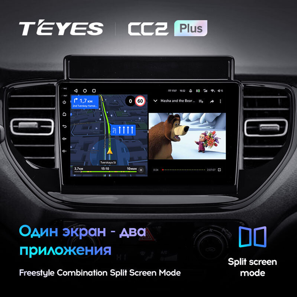 Teyes CC2 Plus 9" для Hyundai Solaris 2020-2021