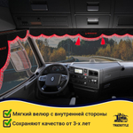 Ламбрекен с косынками стеганые Renault (экокожа, черный, красная лапша)