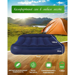 Матрас надувной Bestway, 188х99х30 см, 67680 BW, б/насоса, флок, 136 кг