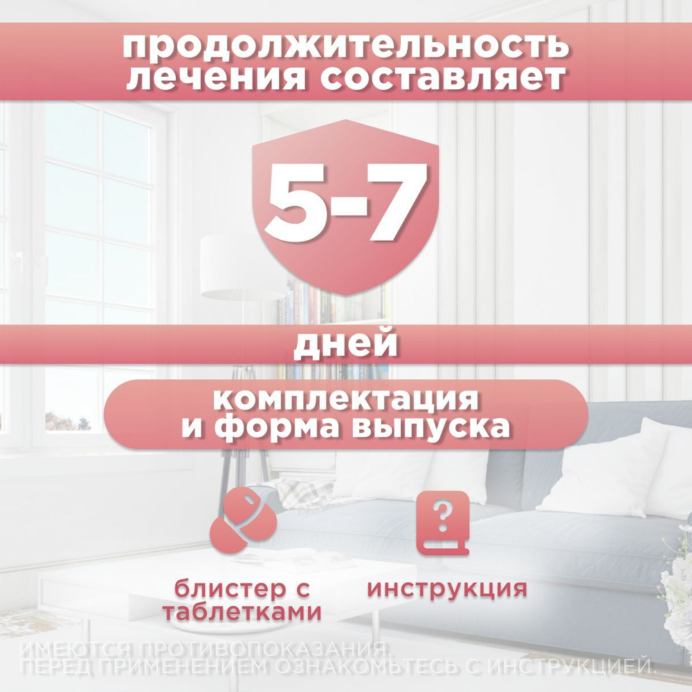НИТА-ФАРМ Синуксол-нита 500 мг, таблетки, 10 шт. Амоксициллин.