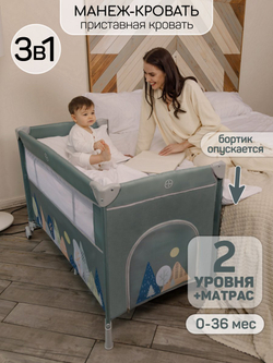 Манеж-кровать Amarobaby TRANSFORM