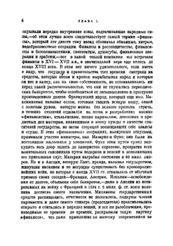 Очерки финансовой науки | Кулишер Иосиф Михайлович