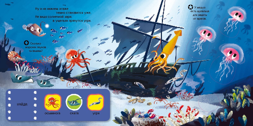 Морские животные. Тяни, толкай, крути, читай 9938 ГКМ