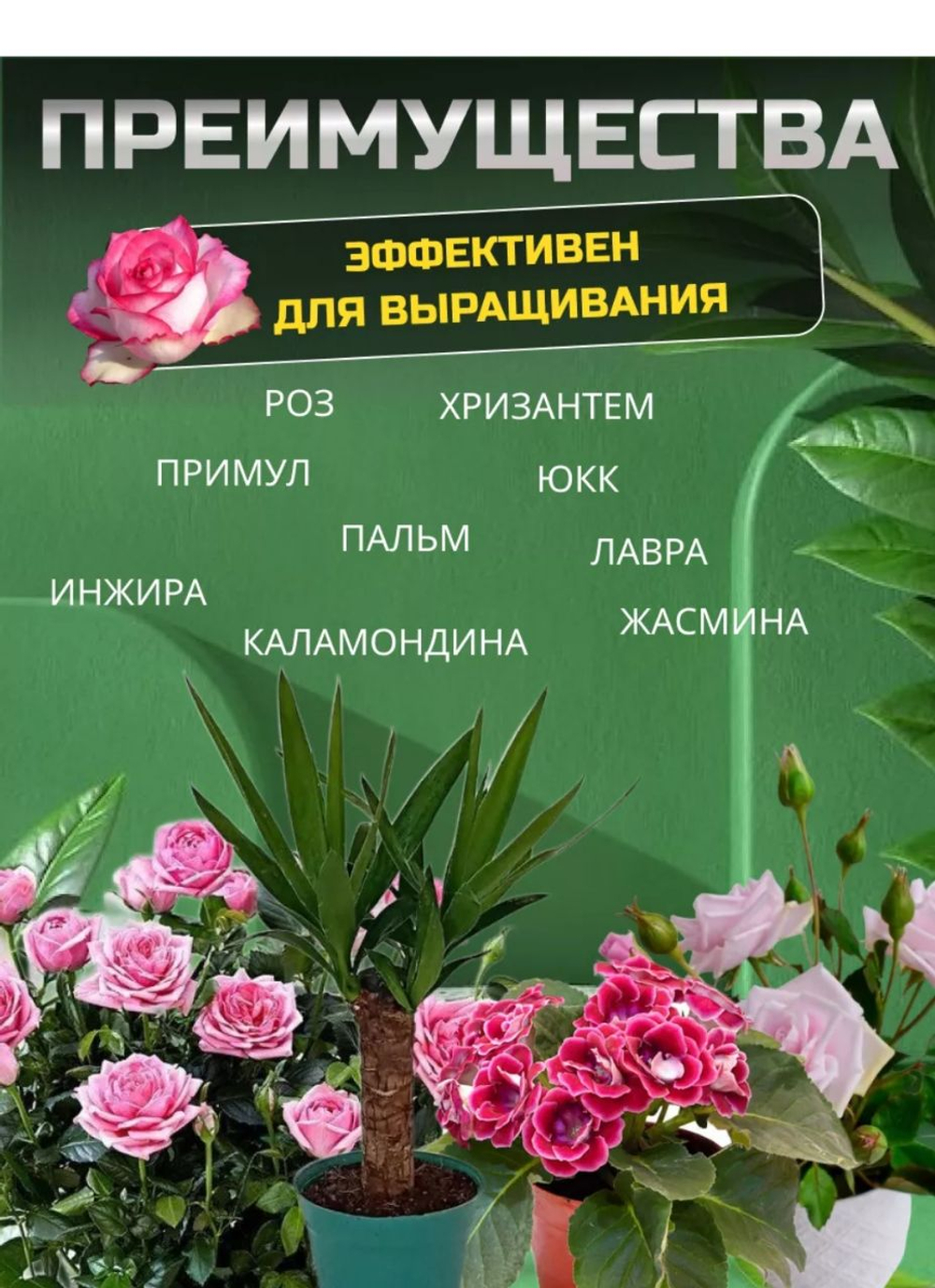 Грунт для роз ,2.5 л