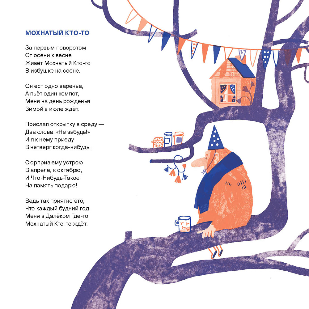 Поэтический календарь. 2026