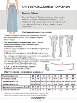 джинсы женские утепленные бежевые