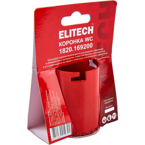 Коронка кольцевая ELITECH WC 53мм   1820.169200