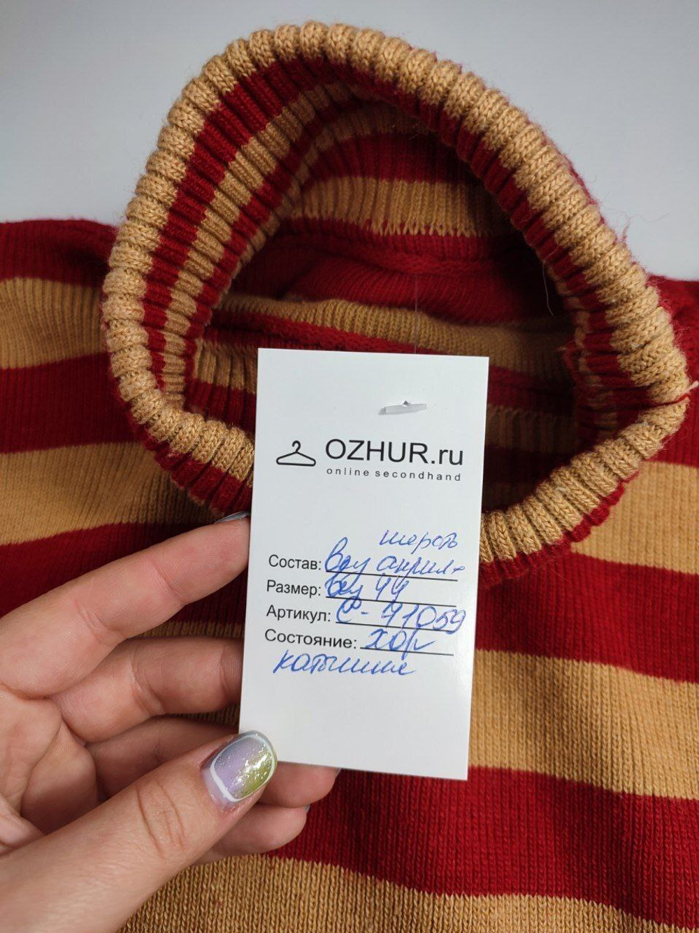 Свитер с шерстью 44 размер
