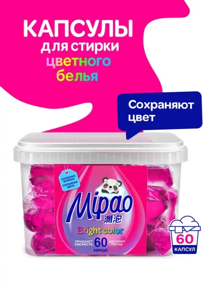 Капсулы для стирки Mipao для цветного белья 60 шт