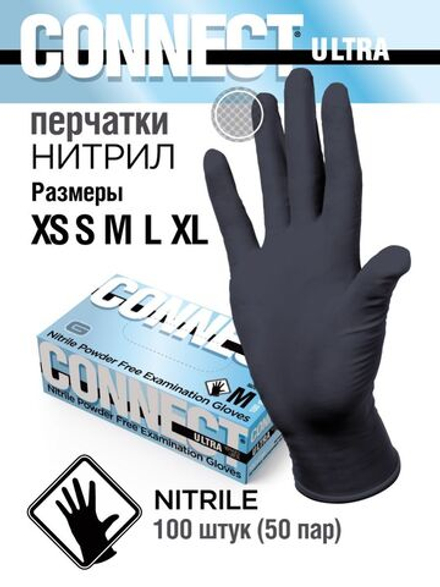 Перчатки Connect Ultra Nitrile Black нитриловые неопудренные черного цвета 100 шт