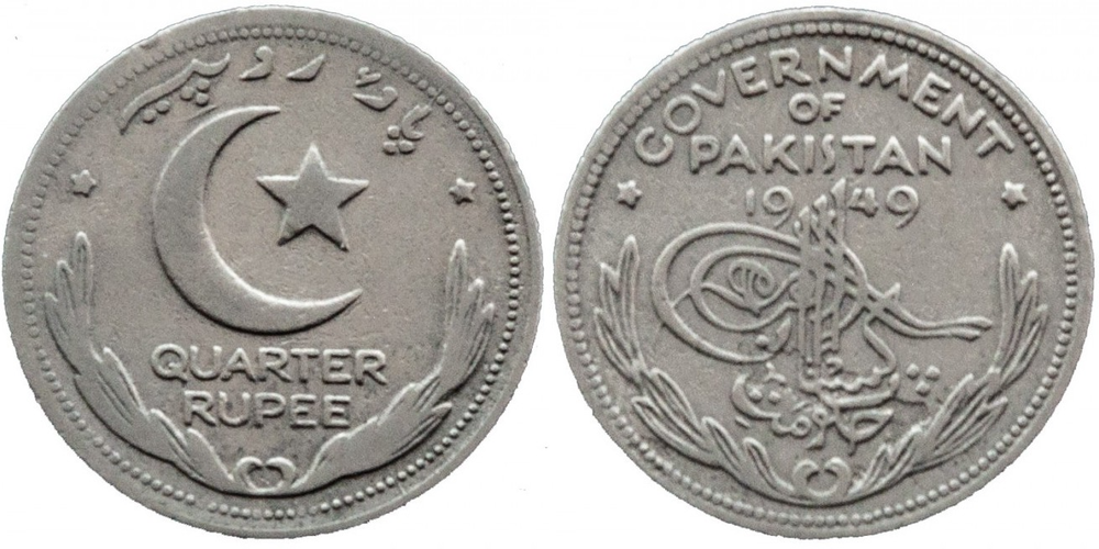 Пакистан 1/4 рупии, 1948 - 1951 Герб VF