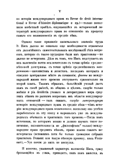 История зарождения современного международного права. Том 2 | М.Х. Таубе