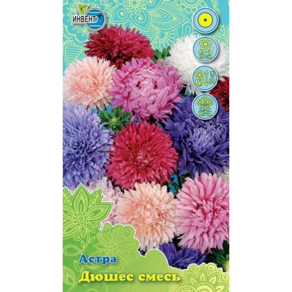 Семена Астра Дюшес смесь Инвент +