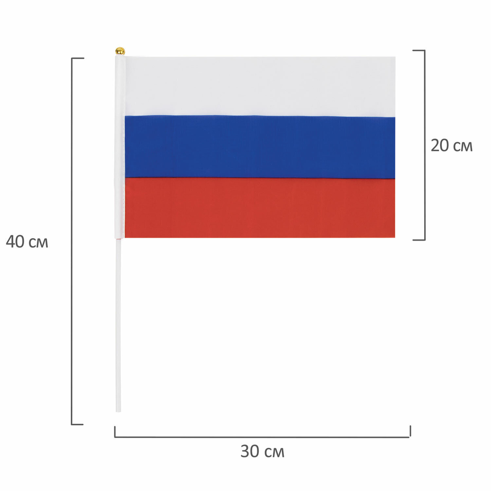 Флаг России ручной 20х30 см без герба с флагштоком BRAUBERG/STAFF 5501 (20 штук в упаковке)